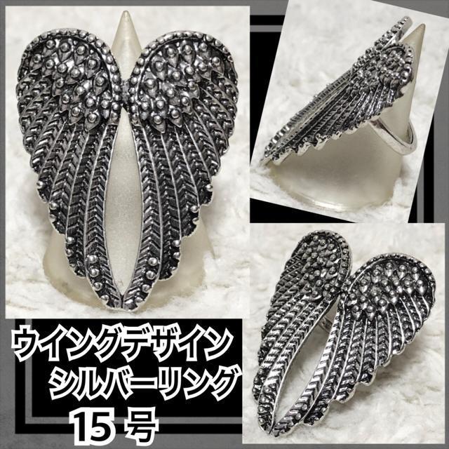 【新品/15号】ウイングデザインシルバーリング < 男性アクセサリー/時計  【新品/15号】ウイングデザインシルバーリング  < 男性アクセサリー/時計の