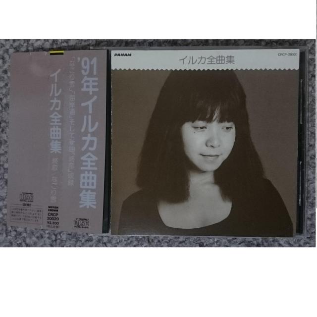 KF  イルカ  全曲集  帯付 【廃盤】 < タレントグッズ  KF  イルカ  全曲集  帯付 【廃盤】  < タレントグッズの