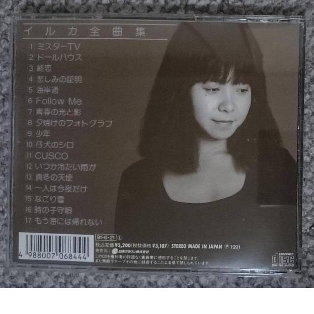 KF  イルカ  全曲集  帯付 【廃盤】 < タレントグッズ  KF  イルカ  全曲集  帯付 【廃盤】 < タレントグッズの