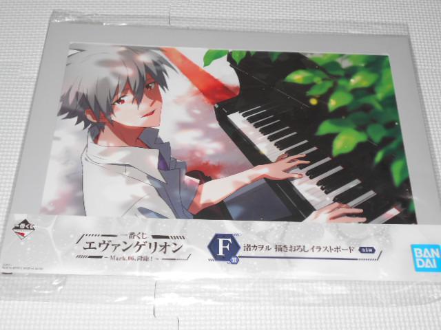 エヴァンゲリオン Mark.06、降臨 一番くじ F賞 渚カヲル < アニメ/コミック/キャラクター  エヴァンゲリオン Mark.06、降臨 一番くじ F賞 渚カヲル  < アニメ/コミック/キャラクターの