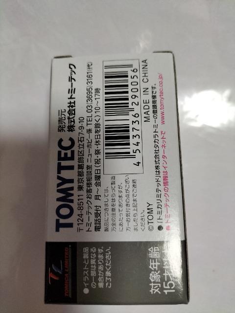 トミカリミテッドヴィンテージ ホンダ シビック SIR グリーン 未開封 新品 < ホビー トミカリミテッドヴィンテージ ホンダ シビック SIR グリーン 未開封 新品 < ホビーの