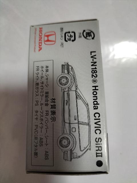 トミカリミテッドヴィンテージ ホンダ シビック SIR グリーン 未開封 新品 < ホビー トミカリミテッドヴィンテージ ホンダ シビック SIR グリーン 未開封 新品 < ホビーの