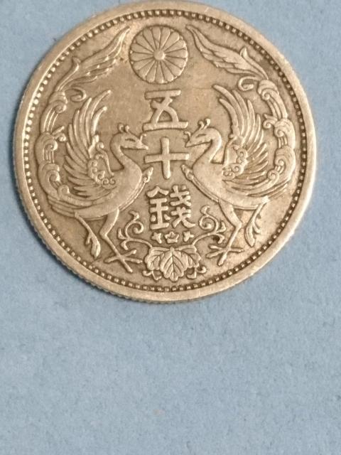 古銭 小型50銭 銀貨 < ホビー 古銭 小型50銭 銀貨 < ホビーの