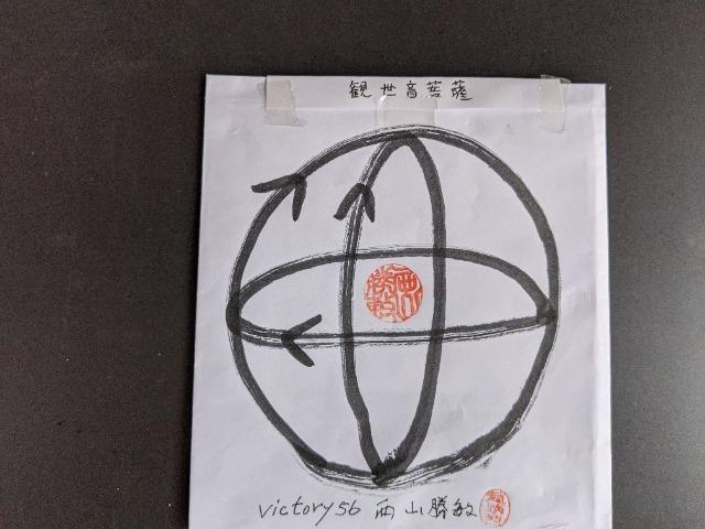 5xA西山勝敏仏教科学成仏法10供養修法@A12345+±100%特別修法3先祖供養遠隔修法落札特典BCD付 < インテリア/ライフ  5xA西山勝敏仏教科学成仏法10供養修法@A12345+±100%特別修法3先祖供養遠隔修法落札特典BCD付 < インテリア/ライフの