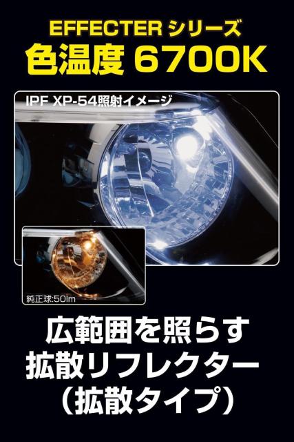IPF ポジションランプ LED 車用 T10 25lm 6700K ホワイト 12V用 < 自動車/バイク IPF ポジションランプ LED 車用 T10 25lm 6700K ホワイト 12V用 < 自動車/バイク