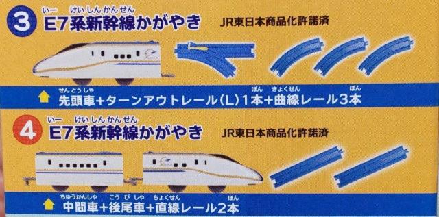 未使用つなごうプラレール E7系新幹線かがやきセット! < ホビー  未使用つなごうプラレール E7系新幹線かがやきセット!  < ホビーの