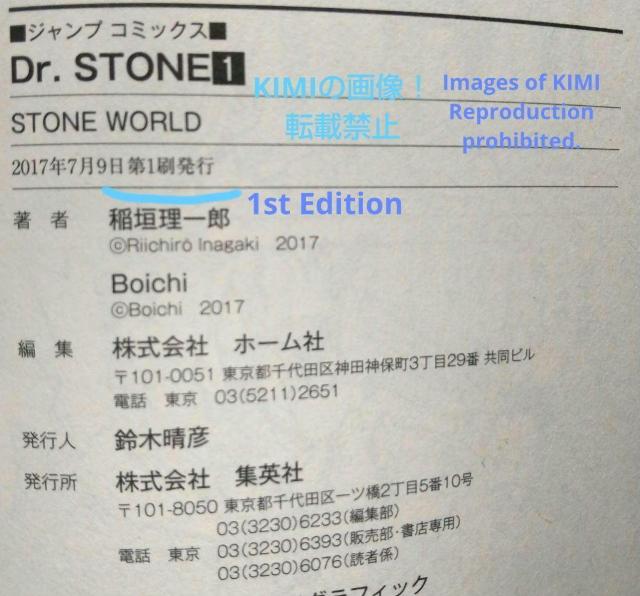 希少 初版 Dr.STONE 1 コミック 2017 Boichi,稲垣 理一郎 < アニメ/コミック/キャラクター  希少 初版 Dr.STONE 1 コミック 2017 Boichi,稲垣 理一郎 < アニメ/コミック/キャラクターの