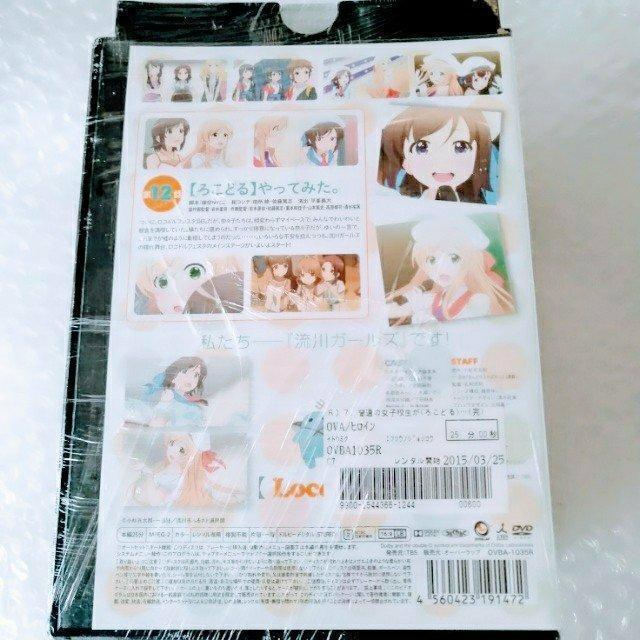 DVD「普通の女子校生が【ろこどる】やってみた。全7巻」レンタル落ち ケース無し【日本国内版・正規版】 < CD/DVD/ビデオ  DVD「普通の女子校生が【ろこどる】やってみた。全7巻」レンタル落ち ケース無し【日本国内版・正規版】 < CD/DVD/ビデオの