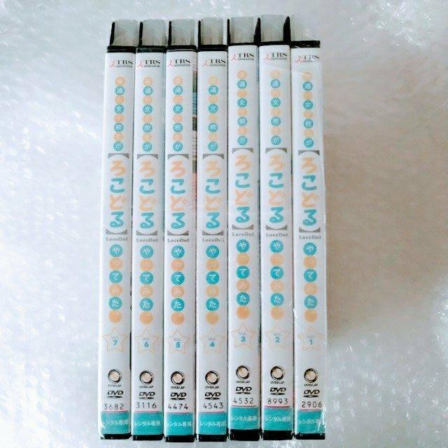 DVD「普通の女子校生が【ろこどる】やってみた。全7巻」レンタル落ち ケース無し【日本国内版・正規版】 < CD/DVD/ビデオ  DVD「普通の女子校生が【ろこどる】やってみた。全7巻」レンタル落ち ケース無し【日本国内版・正規版】 < CD/DVD/ビデオの