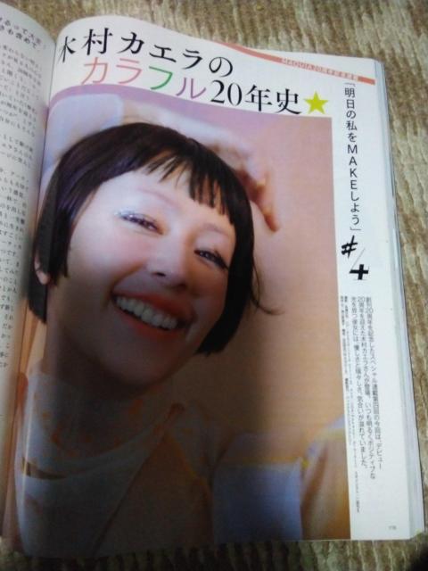 木村カエラ   MAQUIA   8月  切りぬき < 本/雑誌  木村カエラ   MAQUIA   8月  切りぬき  < 本/雑誌の