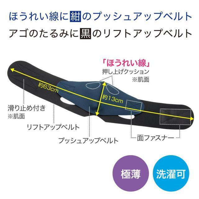 たるみ タルミ 顔 頬 あご リフトアップ ほうれい線 洗える フェイスマスク ーアンダーフェイスーWリフトアップベルト < ヘルス/ビューティー  たるみ タルミ 顔 頬 あご リフトアップ ほうれい線 洗える フェイスマスク ーアンダーフェイスーWリフトアップベルト < ヘルス/ビューティーの