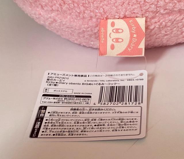 星のカービィ☆BIGぬいぐるみ < おもちゃ  星のカービィ☆BIGぬいぐるみ < おもちゃの