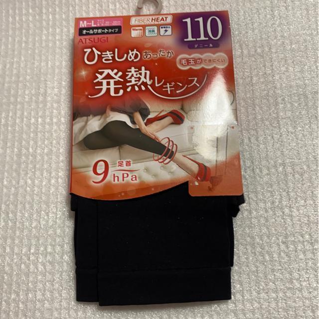 しまむら☆ファイバーヒート発熱レギンスM〜L < 女性ファッション  しまむら☆ファイバーヒート発熱レギンスM〜L  < 女性ファッションの