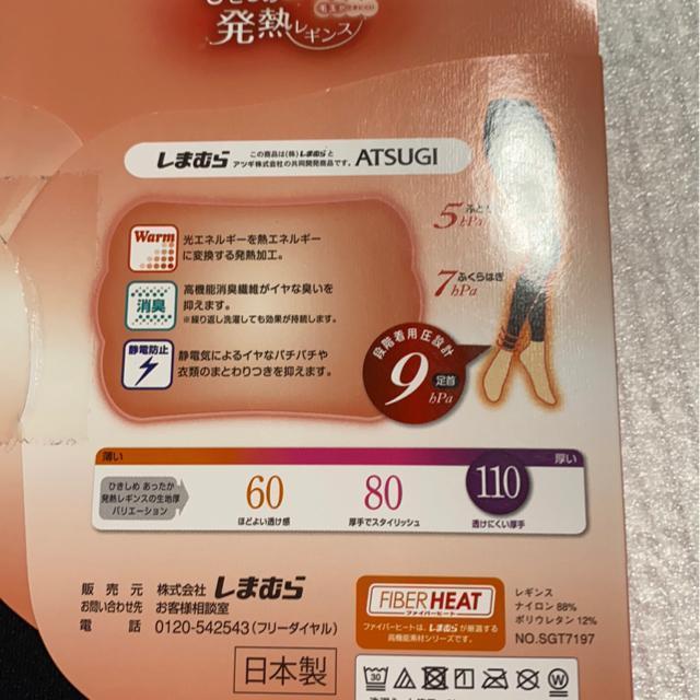 しまむら☆ファイバーヒート発熱レギンスM〜L < 女性ファッション  しまむら☆ファイバーヒート発熱レギンスM〜L < 女性ファッションの