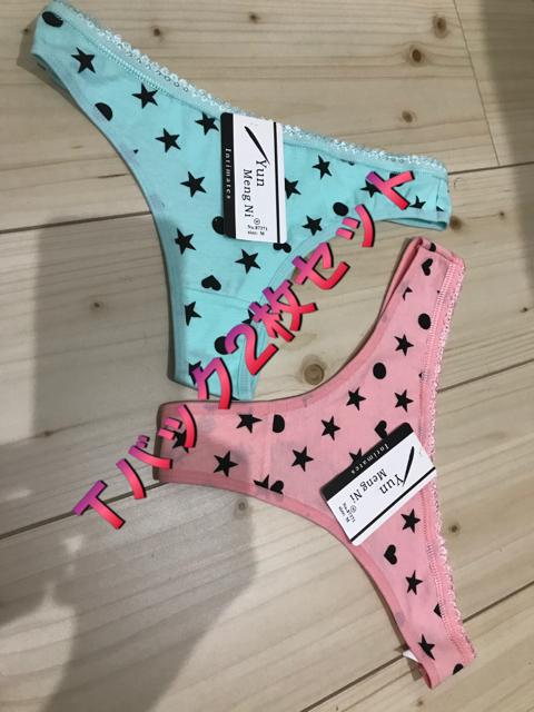 Tバック2枚セット < 女性ファッション  Tバック2枚セット  < 女性ファッションの