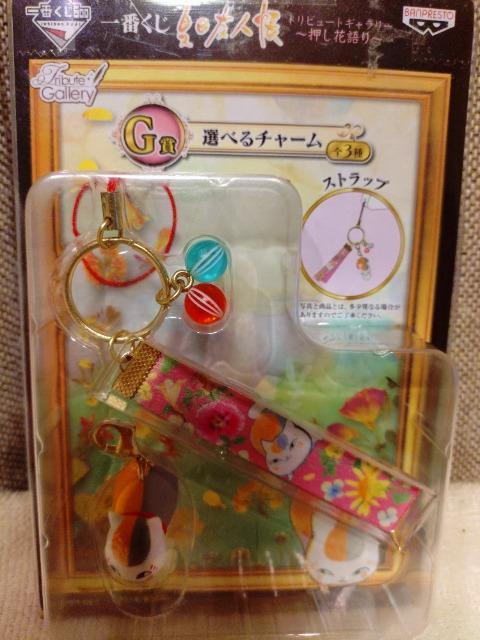 未開封 夏目友人帳 ニャンコ先生チャーム < アニメ/コミック/キャラクター 未開封 夏目友人帳 ニャンコ先生チャーム < アニメ/コミック/キャラクターの