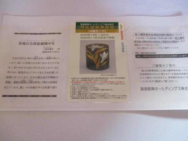 ��}��_�z�[���f�B���O�X ����񐔏�ԏ�(�S��)2025�N11��30�� 