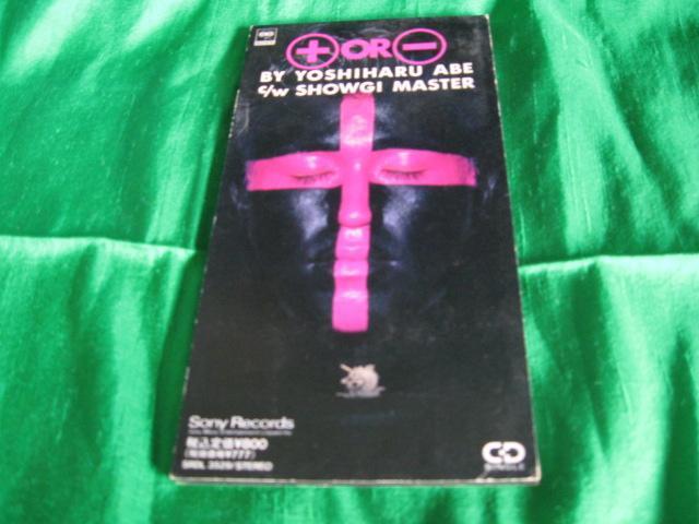 阿部義晴/+OR− < CD/DVD/ビデオ 阿部義晴/+OR− < CD/DVD/ビデオの