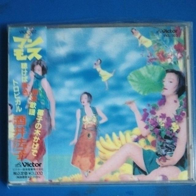 酒井法子 マンモス 帯付 < タレントグッズ 酒井法子 マンモス 帯付 < タレントグッズの