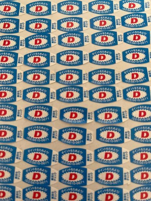 リポビタンD シール60枚 < チケット/金券  リポビタンD シール60枚  < チケット/金券の