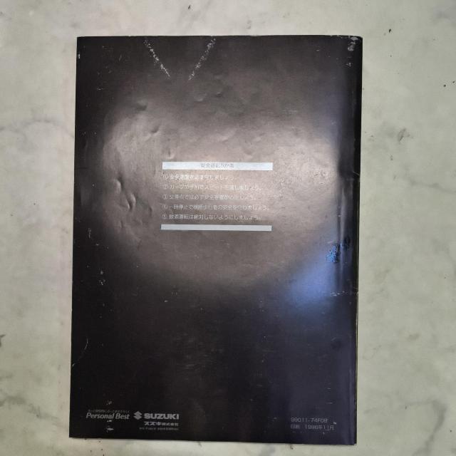 ワゴンR取り扱い説明書 ワゴンR取説 CT < 自動車/バイク ワゴンR取り扱い説明書 ワゴンR取説 CT < 自動車/バイク