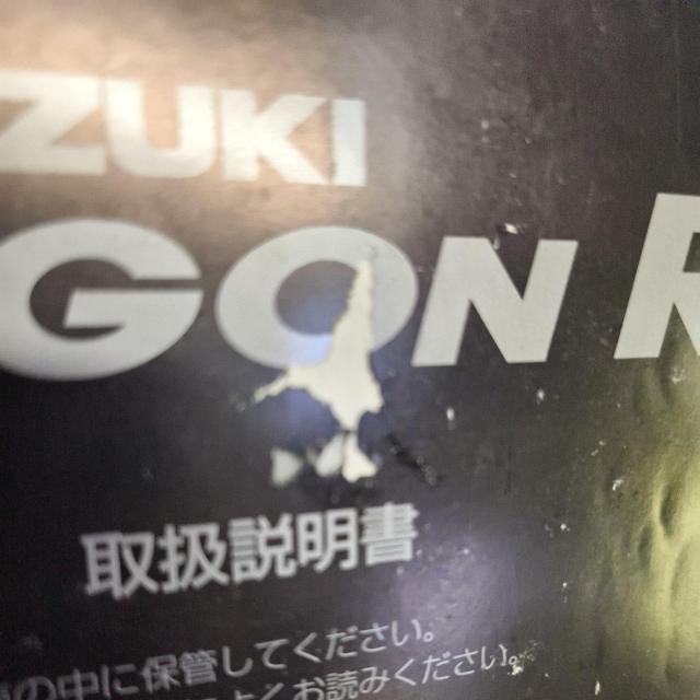 ワゴンR取り扱い説明書 ワゴンR取説 CT < 自動車/バイク ワゴンR取り扱い説明書 ワゴンR取説 CT < 自動車/バイク