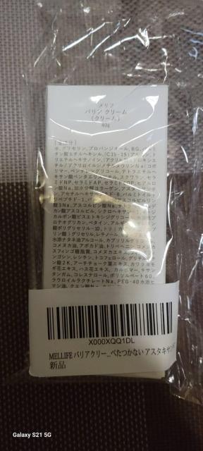 MELLIFE バリアクリーム 40g 保湿クリーム 乳液 顔 べたつかない アスタキサンチン < 香水/コスメ/ネイル MELLIFE バリアクリーム 40g 保湿クリーム 乳液 顔 べたつかない アスタキサンチン < 香水/コスメ/ネイルの