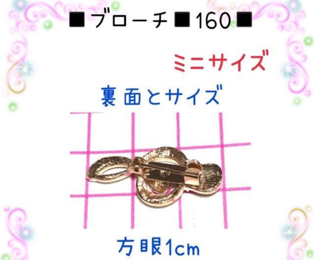 �~�j�u���[�`�@160   �L���L���W���R�j�A�̃g���L���̃u���[�`�@�s���N �� �����A�N�Z�T���[/���v�� 