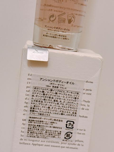 SENTEALES サンテアル アンシャンテ BODY OIL ボディーオイル ボディオイル 100ml < 香水/コスメ/ネイル SENTEALES サンテアル アンシャンテ BODY OIL ボディーオイル ボディオイル 100ml < 香水/コスメ/ネイルの
