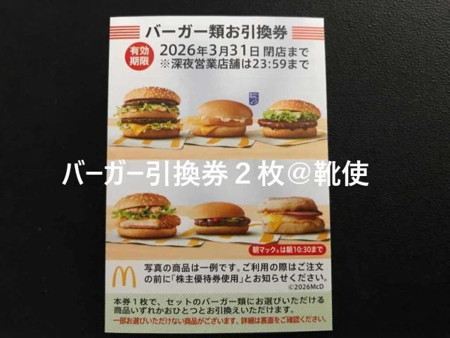 �y�����z�}�N�h�i���h ����D�Ҍ� �o�[�K�[������2�� ����������/�|�C���g/�~�j���^�[��  �� �`�P�b�g/������ 