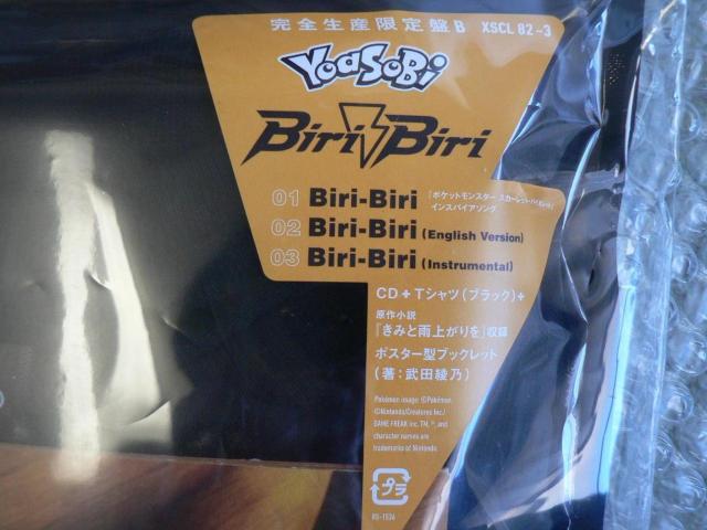 YOASOBI�^�}�L�V�V���O���wBiri-Biri�x���S���Y�����B�yCD+T�V���c�i�u���b�N�^���F�j�z �|�P���� �� �^�����g�O�b�Y�� 