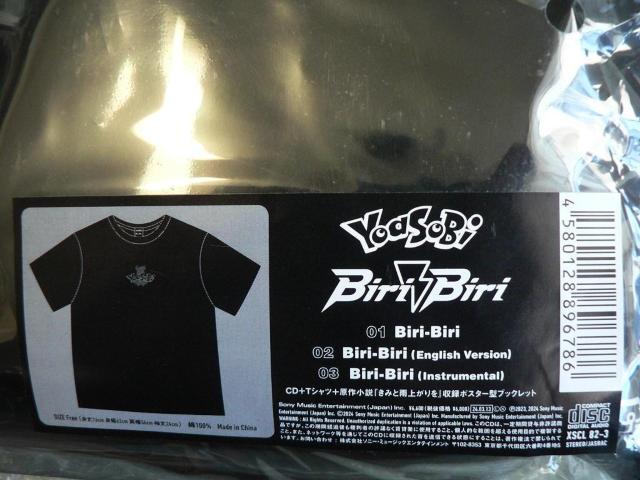 YOASOBI�^�}�L�V�V���O���wBiri-Biri�x���S���Y�����B�yCD+T�V���c�i�u���b�N�^���F�j�z �|�P���� �� �^�����g�O�b�Y�� 