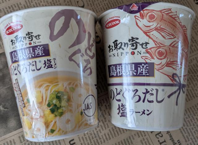 【エースコック】島根県産のどぐろだし塩ラーメン2個☆ < グルメ/ドリンク 【エースコック】島根県産のどぐろだし塩ラーメン2個☆ < グルメ/ドリンクの