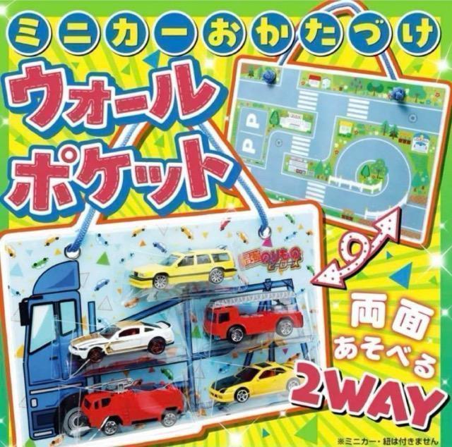 最強のりものヒーローズ雑誌付録★2WAYミニカーおかたづけウォールポケット < おもちゃ 最強のりものヒーローズ雑誌付録★2WAYミニカーおかたづけウォールポケット < おもちゃの