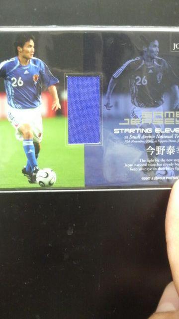 2007 今野泰幸 ジャージカード < トレーディングカード  2007 今野泰幸 ジャージカード < トレーディングカードの