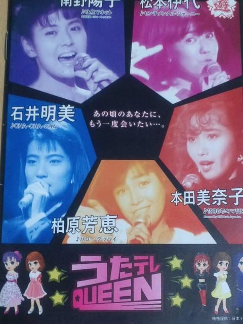 【パチンコ うたテレQUEEN】小冊子 < ホビー 【パチンコ うたテレQUEEN】小冊子 < ホビーの