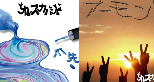 オレスカバンド Oreskaband 爪先 アーモンド 2枚セット 未開封 < タレントグッズ  オレスカバンド Oreskaband 爪先 アーモンド 2枚セット 未開封  < タレントグッズの