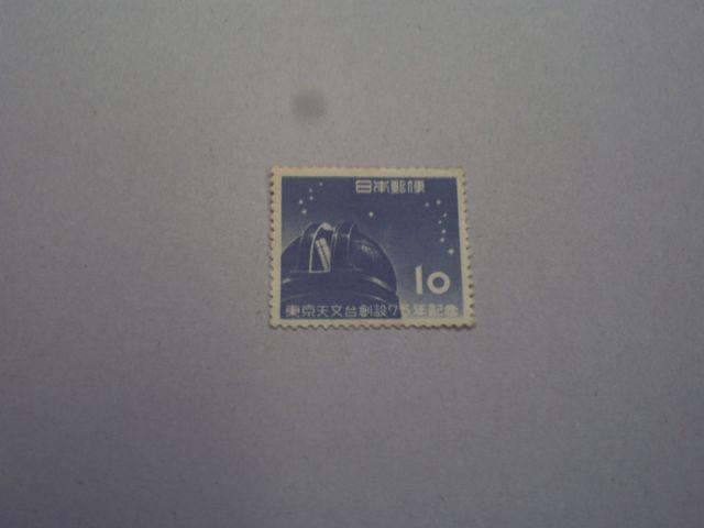 【未使用】1953年 東京天文台創設75記念 1枚 < ホビー  【未使用】1953年 東京天文台創設75記念 1枚  < ホビーの
