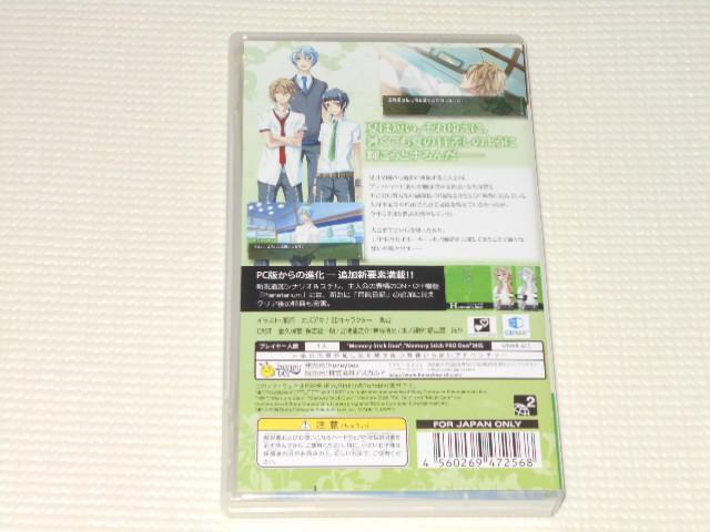 PSP★starry sky in Summer Portable < ゲーム本体/ソフト  PSP★starry sky in Summer Portable < ゲーム本体/ソフトの