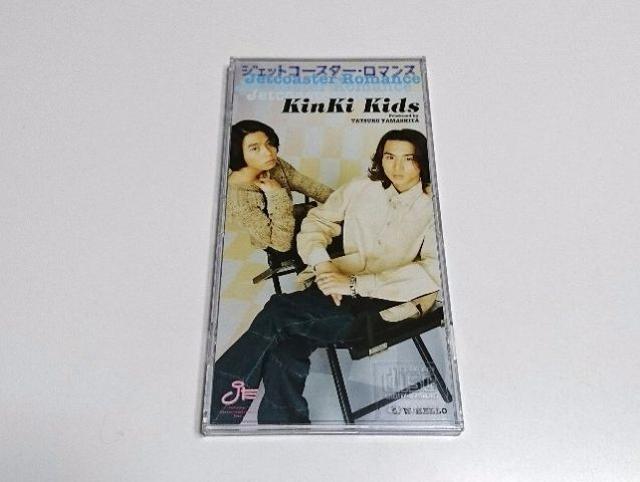 【8pシングル】ジェットコースター・ロマンス/KinKi Kids < タレントグッズ  【8pシングル】ジェットコースター・ロマンス/KinKi Kids  < タレントグッズの