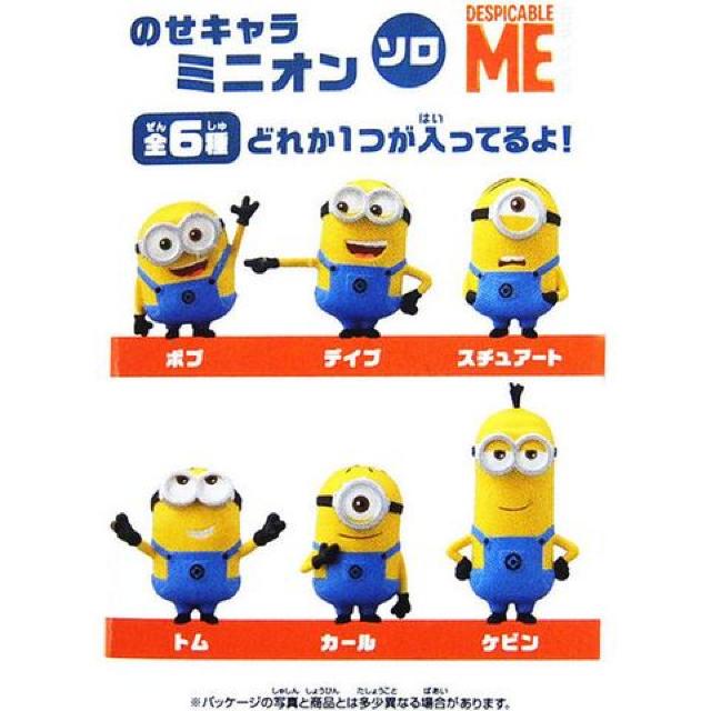 【ミニオンズ】可愛い♪のせキャラ フィギュア マスコット < アニメ/コミック/キャラクター 【ミニオンズ】可愛い♪のせキャラ フィギュア マスコット < アニメ/コミック/キャラクターの