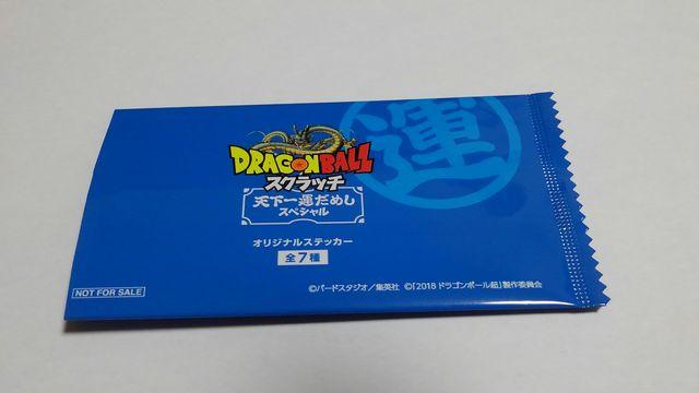 ドラゴンボールスクラッチ 天下一運だめしオリジナルステッカー 5種類8枚セット 非売品 < タレントグッズ  ドラゴンボールスクラッチ 天下一運だめしオリジナルステッカー 5種類8枚セット 非売品 < タレントグッズの