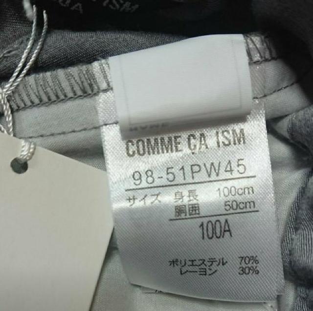 ☆ COMMECA コムサ ガウチョパンツ 新品100☆ < ブランド ☆ COMMECA コムサ ガウチョパンツ 新品100☆ < ブランドの