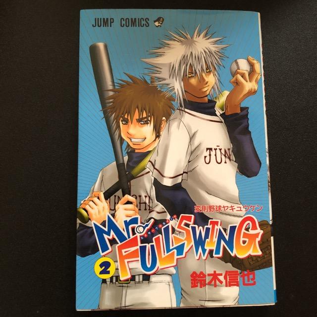 Mr.Fullswing 2@210~   Aj/R~bN/LN^[ 