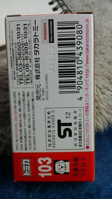トミカ 旧103 日産 旧型 ノート 初回箱 未開封 新品 販売終了品 < ホビー  トミカ 旧103 日産 旧型 ノート 初回箱 未開封 新品 販売終了品 < ホビーの