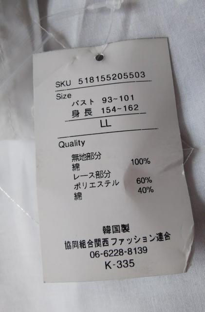 LL★clochette★胸元透けレースブラウス★大きいサイズ★送料無料 < 女性ファッション  LL★clochette★胸元透けレースブラウス★大きいサイズ★送料無料 < 女性ファッションの