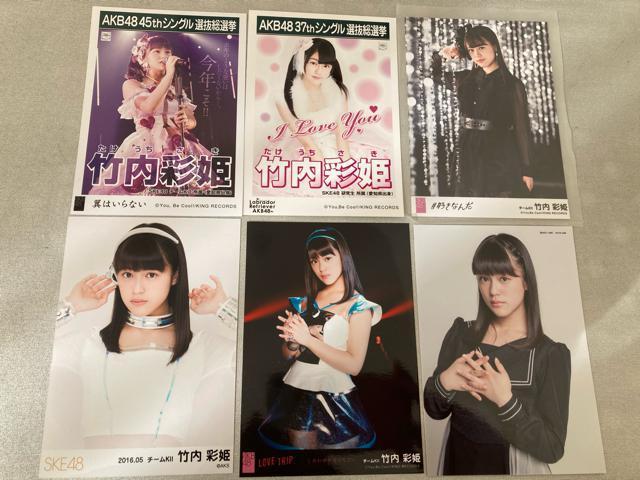 SKE48 竹内彩姫 生写真 6枚セット AKB48 < タレントグッズ  SKE48 竹内彩姫 生写真 6枚セット AKB48  < タレントグッズの