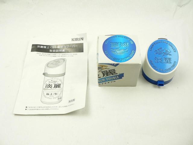 キリン 淡麗極上(生)専用泡サーバー・未使用・即決! < インテリア/ライフ キリン 淡麗極上(生)専用泡サーバー・未使用・即決! < インテリア/ライフの