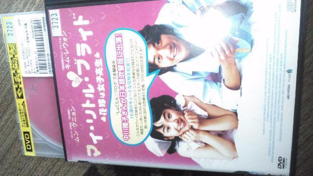 レンタル落ちDVD韓国映画/マイリトルブライド < CD/DVD/ビデオ  レンタル落ちDVD韓国映画/マイリトルブライド  < CD/DVD/ビデオの