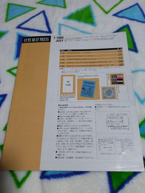 チェッカーズ FC会報 1989年 7月号 < タレントグッズ  チェッカーズ FC会報 1989年 7月号 < タレントグッズの